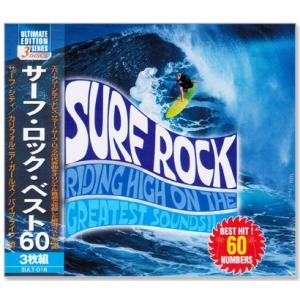 新品 サーフ・ロック・ベスト 3枚組 全60曲入 (CD) 3ULT-016