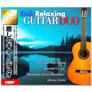 癒しのギター・デュオ GUITAR DUO (CD4枚組）全80曲 UCD-119