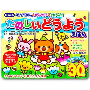 【ギフト 特典あり】黄 ようちえんのせんせいが...の詳細画像2