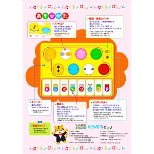 【ギフト 特典あり】とびだす! かわいい! ど...の詳細画像5