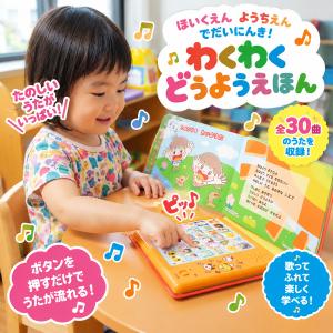 【ギフト 特典あり】赤 ほいくえん ようちえん...の詳細画像1