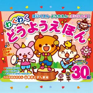 【ギフト 特典あり】赤 ほいくえん ようちえん...の詳細画像2