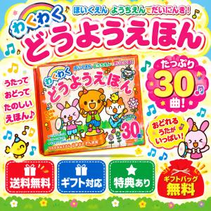 【ギフト 特典あり】赤 ほいくえん ようちえん...の詳細画像2
