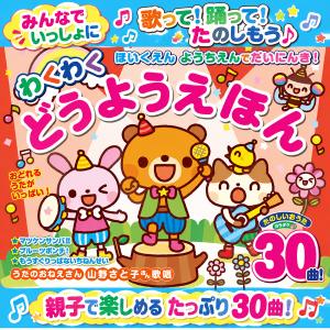 【ギフト 特典あり】赤 ほいくえん ようちえん...の詳細画像3