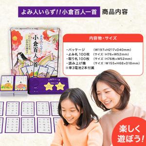 【ギフト 特典あり】小倉百人一首 読み人いらず...の詳細画像3
