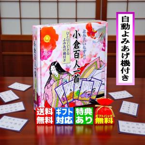 【ギフト 特典あり】小倉百人一首 読み人いらず...の詳細画像4