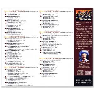 新品 癒しのモーツァルト MOZART WOR...の詳細画像1