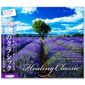 新品 癒しのクラシック Healing Classic (CD6枚組) UCD-110