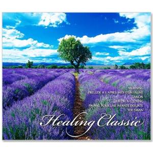 新品 癒しのクラシック Healing Cla...の詳細画像1
