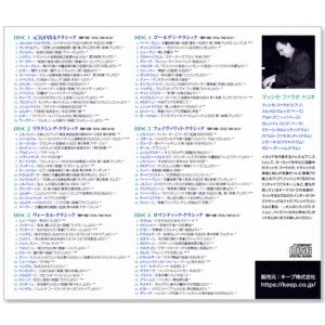 新品 ジャズで聴くクラシック 101 珠玉の名...の詳細画像1