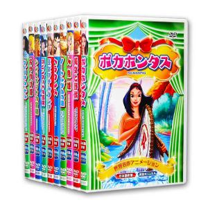 新品 世界名作 アニメーション Vol.1 日本語吹替・英語オリジナル DVD10枚組 (収納ケース)付 ABX-001-10