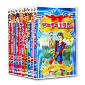 新品 世界名作 アニメーション Vol.2 日本語吹替・英語オリジナル DVD10枚組 (収納ケース)付 ABX-011-20