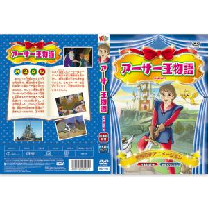 新品 世界名作 アニメーション Vol.2 日...の詳細画像3