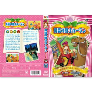 新品 世界名作 アニメーション Vol.2 日...の詳細画像4
