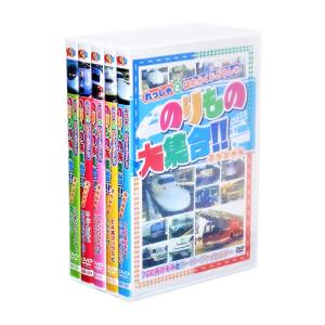 新品 のりもの大集合!! スペシャル 全5巻 ...の詳細画像1