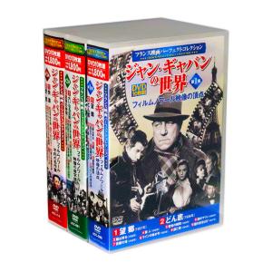 新品 イタリア映画コレクション 全4巻 DVD40枚組 (収納ケース) セット
