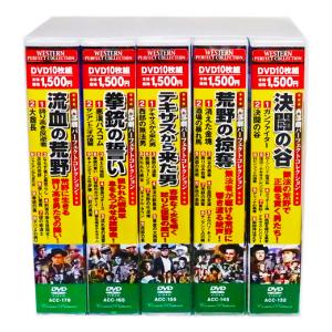 新品 西部劇 パーフェクトコレクション Vol...の詳細画像3