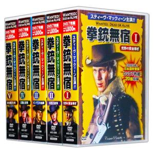 (カバーケース付) 西部劇 拳銃無宿 TV版 DVD-BOX 全5巻 35枚組 完全版 セット ACC-224-8｜c.s.c Yahoo!店