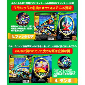 【ギフト 特典あり】新品 名作アニメ ディズニ...の詳細画像2