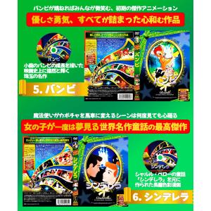 【ギフト 特典あり】新品 名作アニメ ディズニ...の詳細画像3