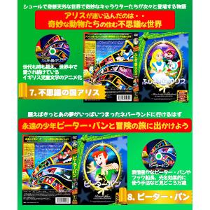 【ギフト 特典あり】新品 名作アニメ ディズニ...の詳細画像4