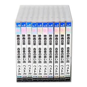 新品 映画音楽 青春の思い出 ベスト20 CD...の詳細画像1