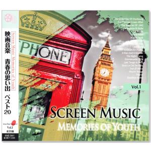 新品 映画音楽 青春の思い出 ベスト20 CD...の詳細画像2