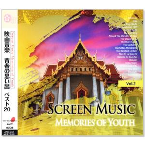 新品 映画音楽 青春の思い出 ベスト20 CD...の詳細画像3