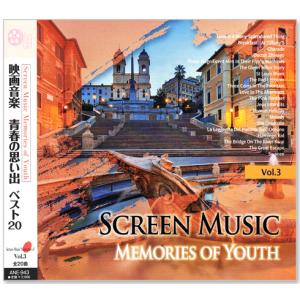 新品 映画音楽 青春の思い出 ベスト20 CD...の詳細画像4