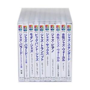 新品 ジャズ JAZZ オール・ザ・ベスト 全...の詳細画像2