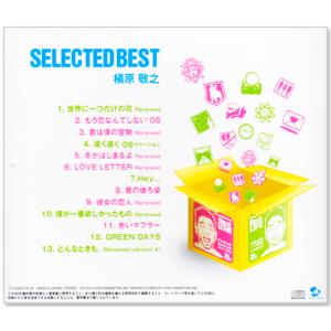 新品 槇原敬之 SELECTED BEST (...の詳細画像1