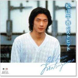 新品 松山千春 ベストヒット14 (CD) B...の詳細画像1