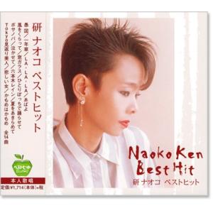 研ナオコ ベストヒット１４ (CD)