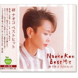 新品 研ナオコ ベストヒット１４ (CD) BHST-102