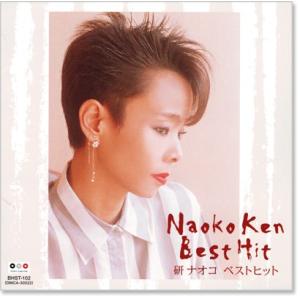 新品 研ナオコ ベストヒット14 (CD) B...の詳細画像1