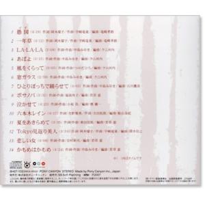 新品 研ナオコ ベストヒット14 (CD) B...の詳細画像2