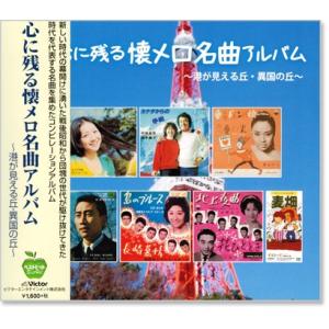 新品 永遠の名曲 ベスト30（2CD） WCD-652 : そふと屋プラチナ館