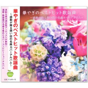 新品 演歌スーパーデラックス 極上の名曲を聴く (CD) COCP-36087