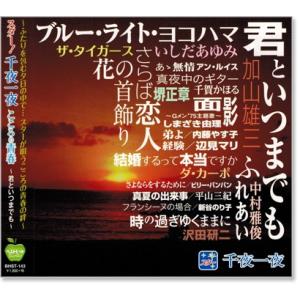 ユーキャン 哀愁の歌謡曲 泣かせて CD10枚組 オムニバス 全180曲