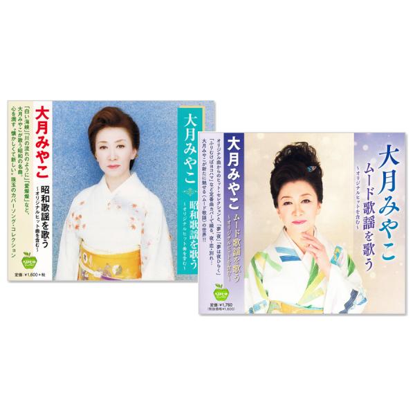 新品 大月みやこ 昭和歌謡 &amp; ムード歌謡を歌う CD2枚組 (CD) BHST-152-294