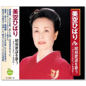 美空ひばり 昭和歌謡を歌う CD : FULL FULL 1694 - 通販 - Yahoo