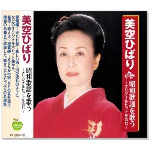 美空ひばり 昭和歌謡を歌う (CD) BHST-157｜csc-online-store