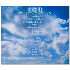 新品 小椋佳 プレミアム・コレクション (CD...の詳細画像2