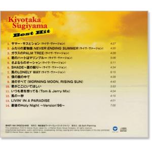 新品 杉山清貴 ベストヒット (CD) BHS...の詳細画像2