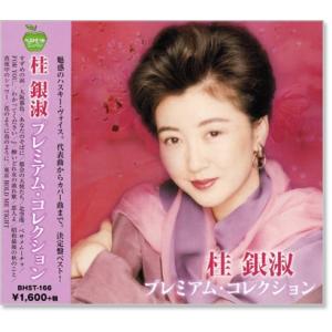 桂銀淑 DVD Amazon | 桂銀淑スペシャルベスト決定盤 (2枚組)(DVD付)(特典