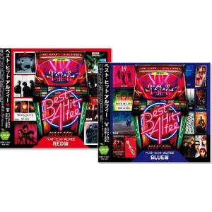 アルフィー ベスト ヒット THE ALFEE RED盤/BLUE盤 2枚組 全29曲 アルフィー ベスト ヒット THE ALFEE RED盤/BLUE盤 2枚組 全29曲
