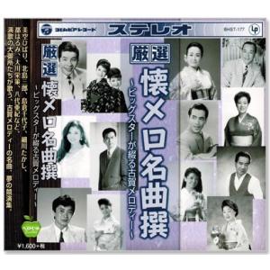 新品 永遠の名曲 ベスト30（2CD） WCD-652 : そふと屋プラチナ館