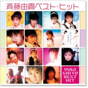 新品 斉藤由貴 ベスト・ヒット (CD) BH...の詳細画像1