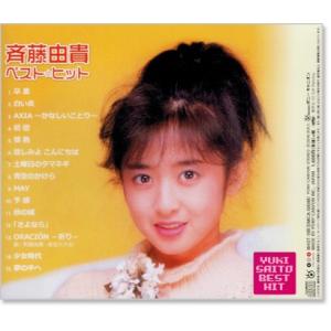 新品 斉藤由貴 ベスト・ヒット (CD) BH...の詳細画像2