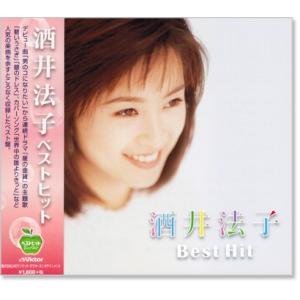 酒井法子 ベスト・ヒット (CD)